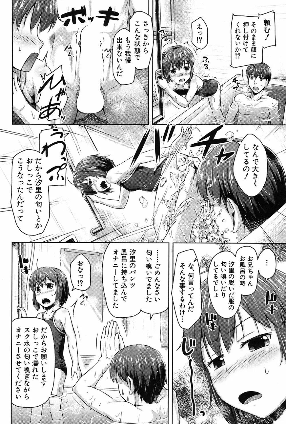 COMIC 夢幻転生 2017年3月号 Page.481