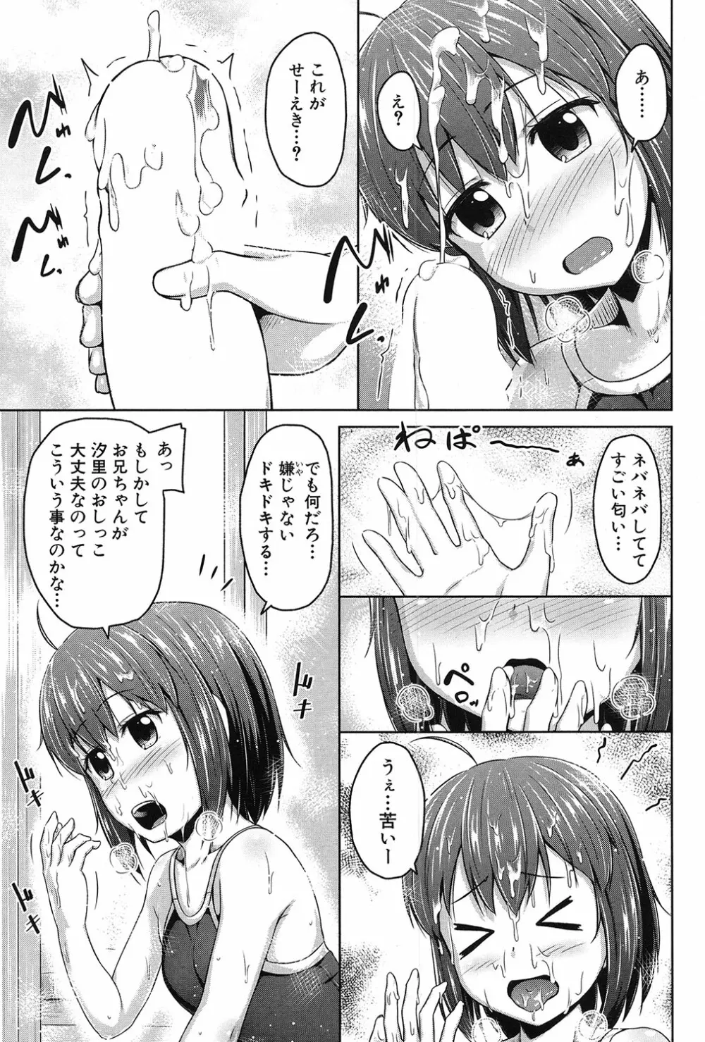 COMIC 夢幻転生 2017年3月号 Page.488
