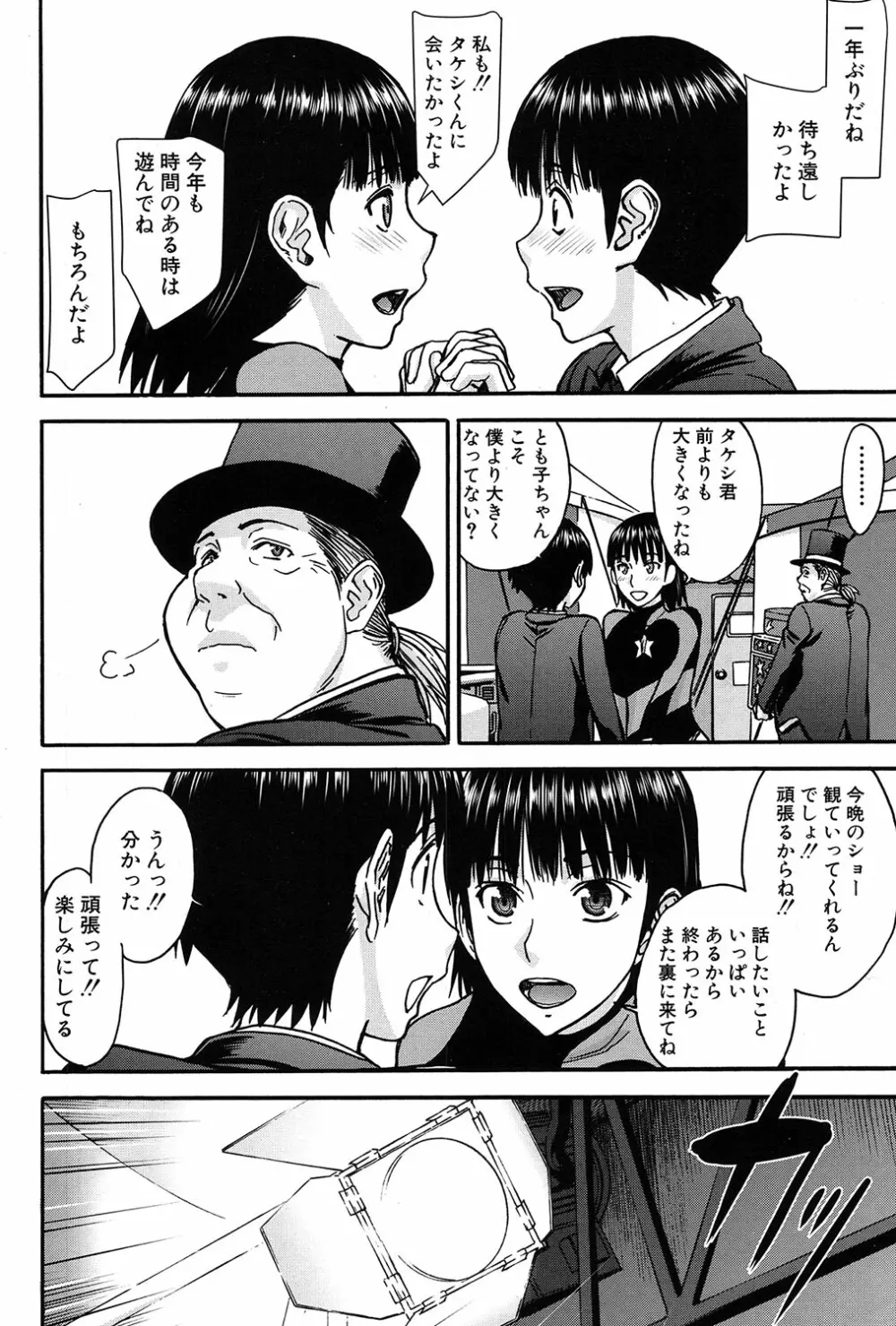 COMIC 夢幻転生 2017年3月号 Page.5