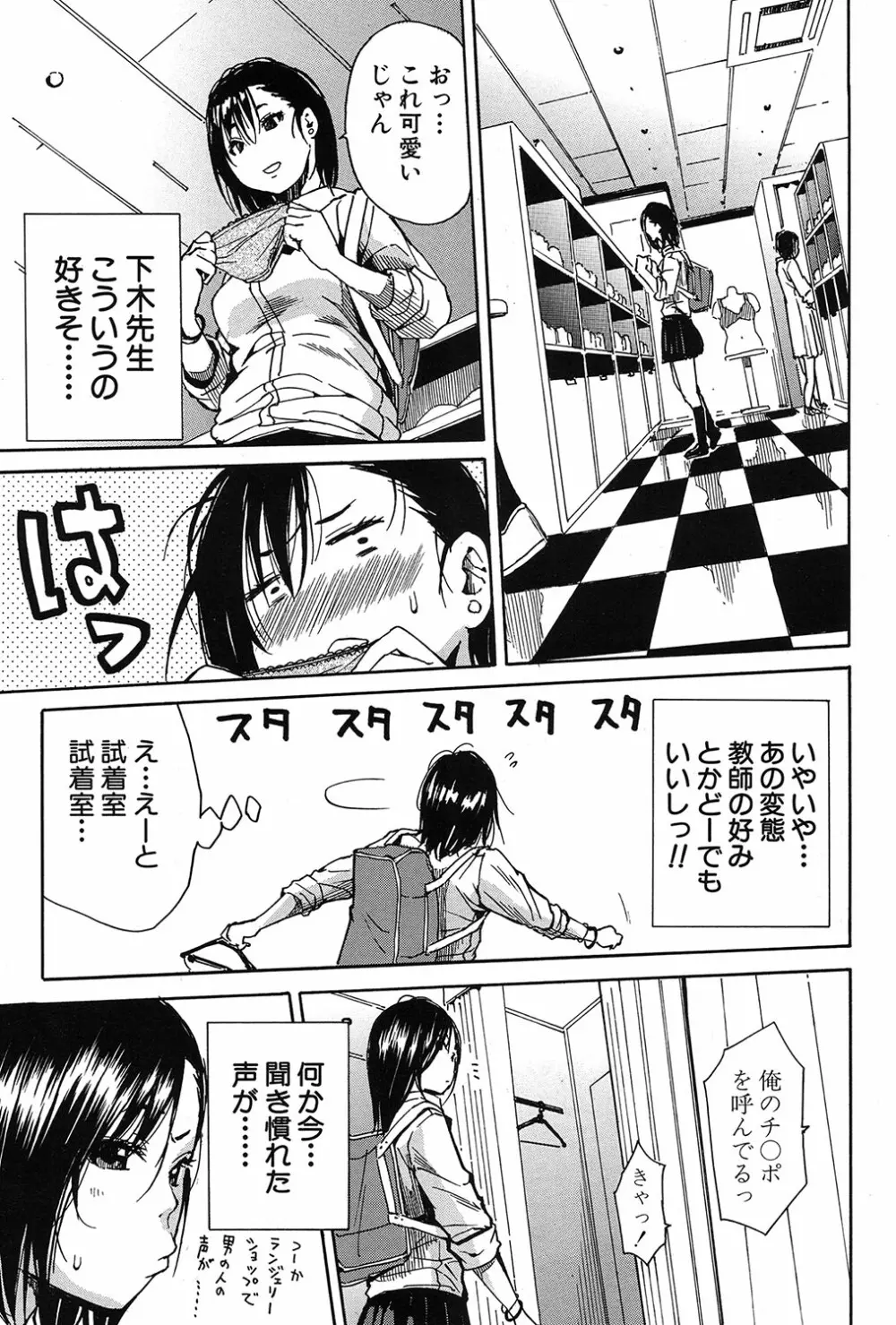 COMIC 夢幻転生 2017年3月号 Page.50