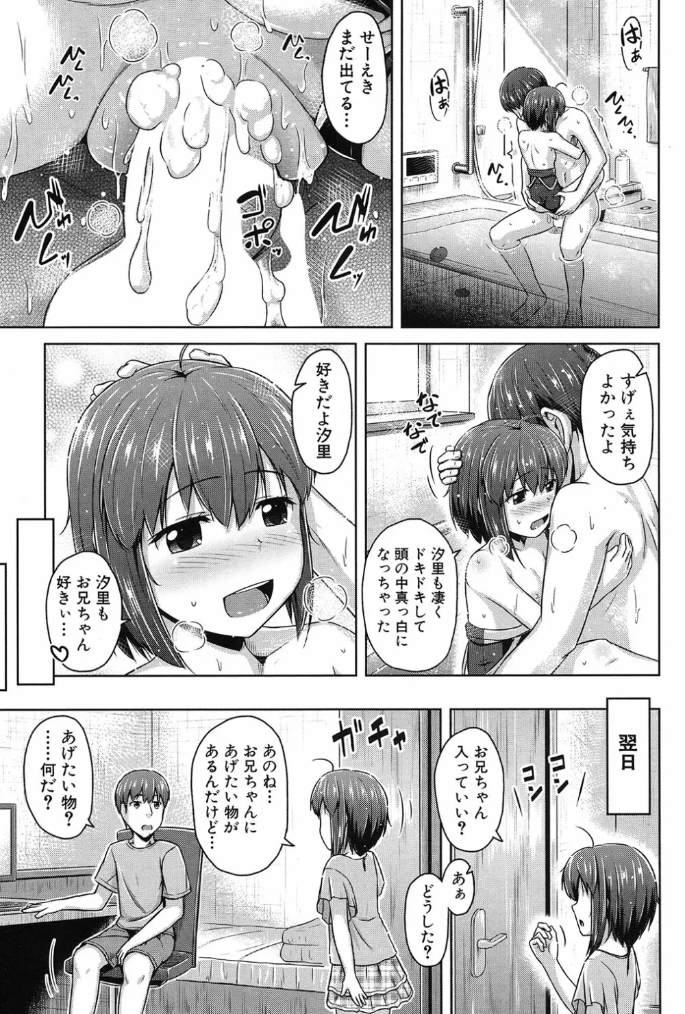 COMIC 夢幻転生 2017年3月号 Page.504