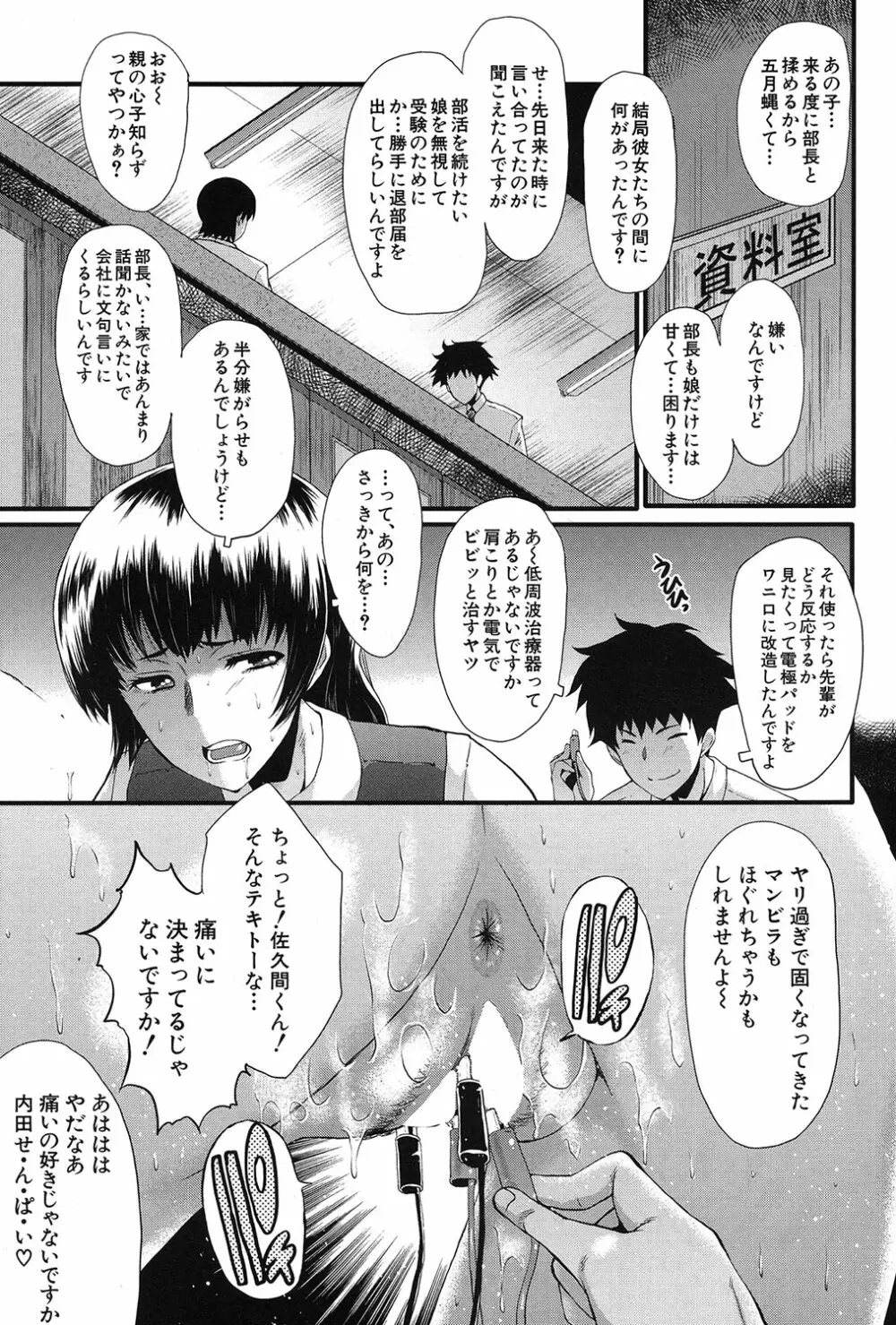 COMIC 夢幻転生 2017年3月号 Page.506