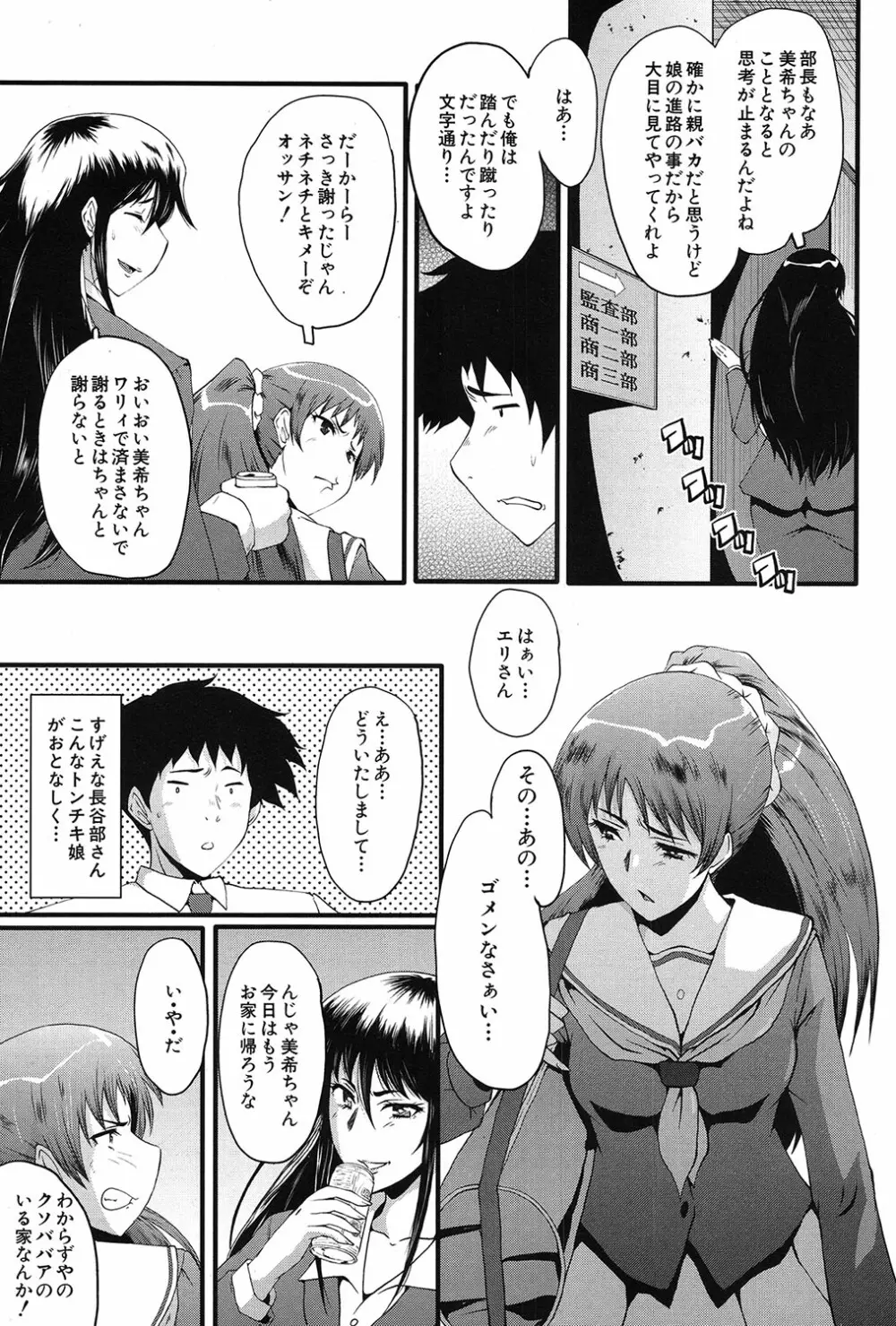 COMIC 夢幻転生 2017年3月号 Page.514