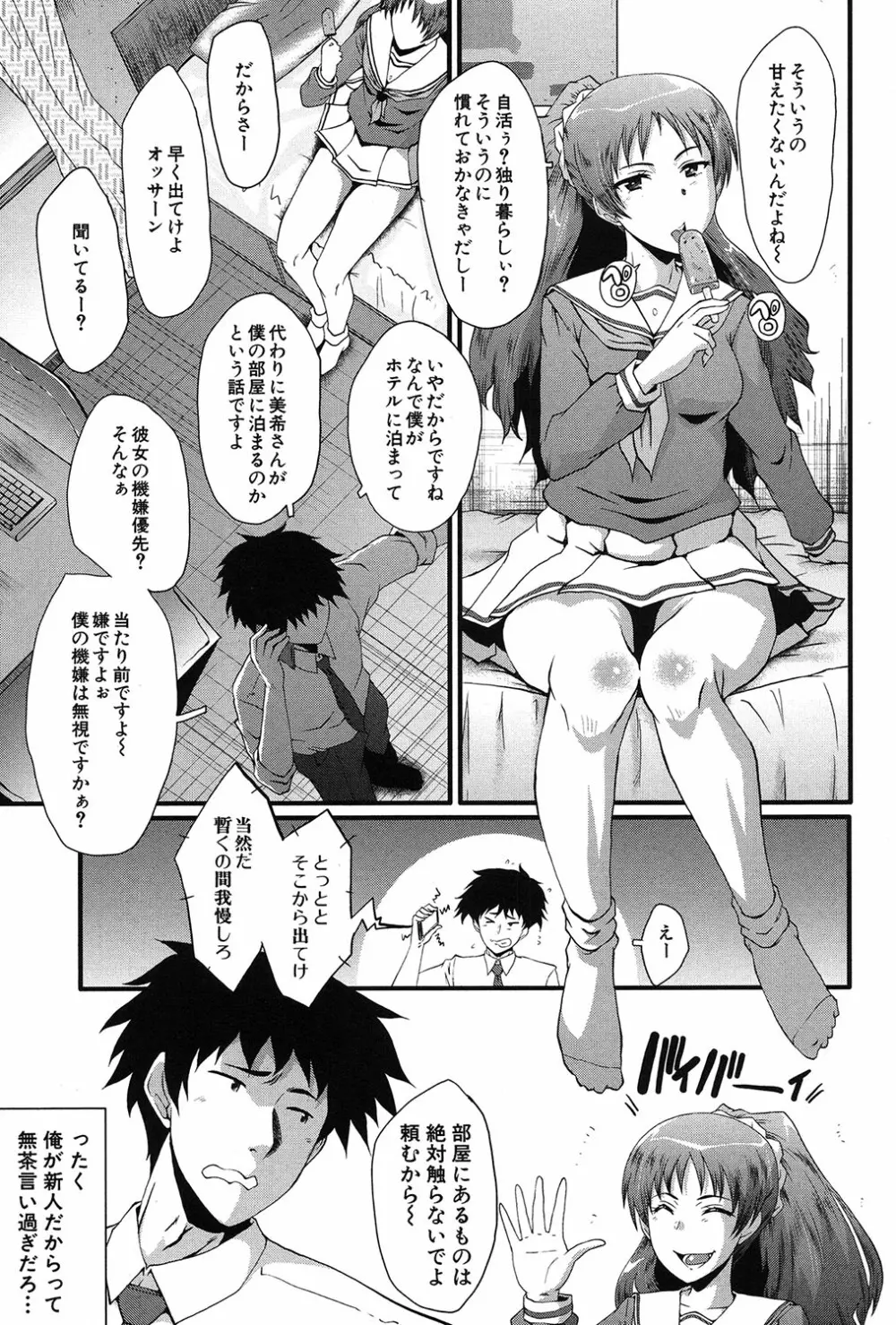 COMIC 夢幻転生 2017年3月号 Page.516