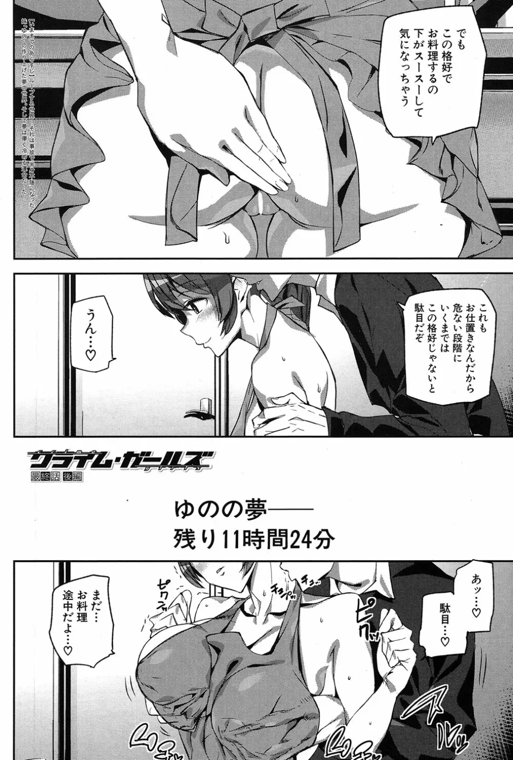 COMIC 夢幻転生 2017年3月号 Page.541