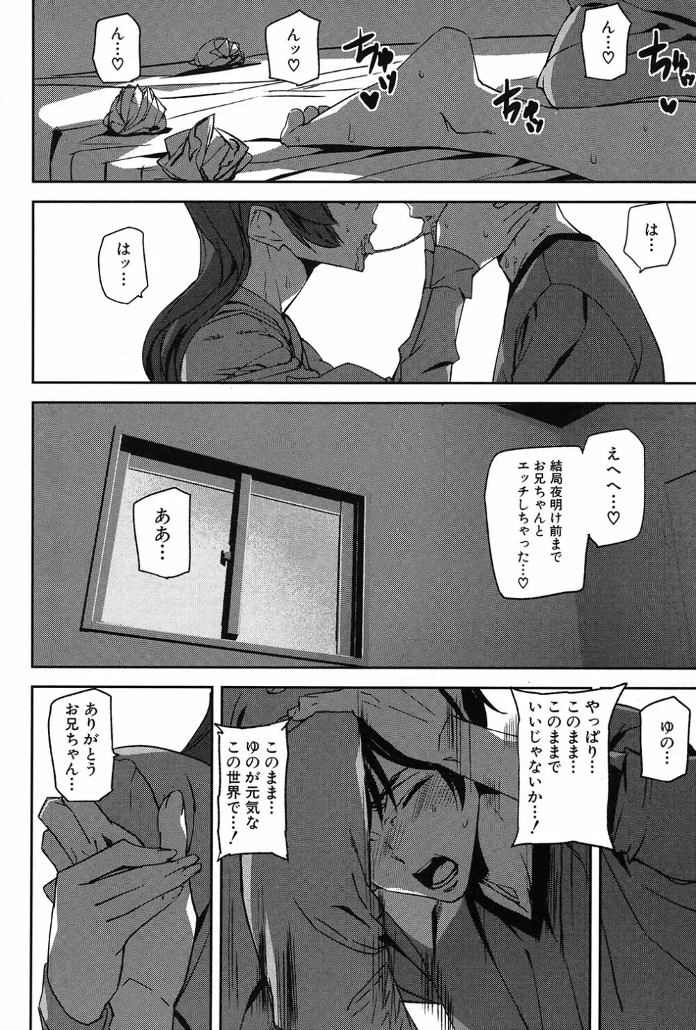 COMIC 夢幻転生 2017年3月号 Page.555