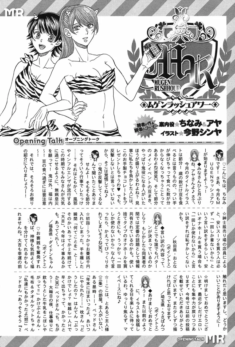 COMIC 夢幻転生 2017年3月号 Page.569