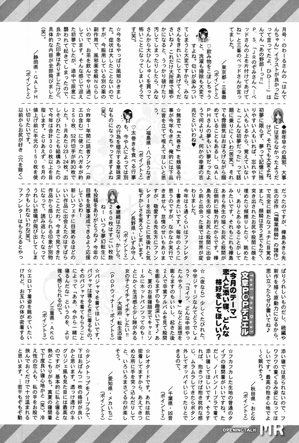 COMIC 夢幻転生 2017年3月号 Page.570