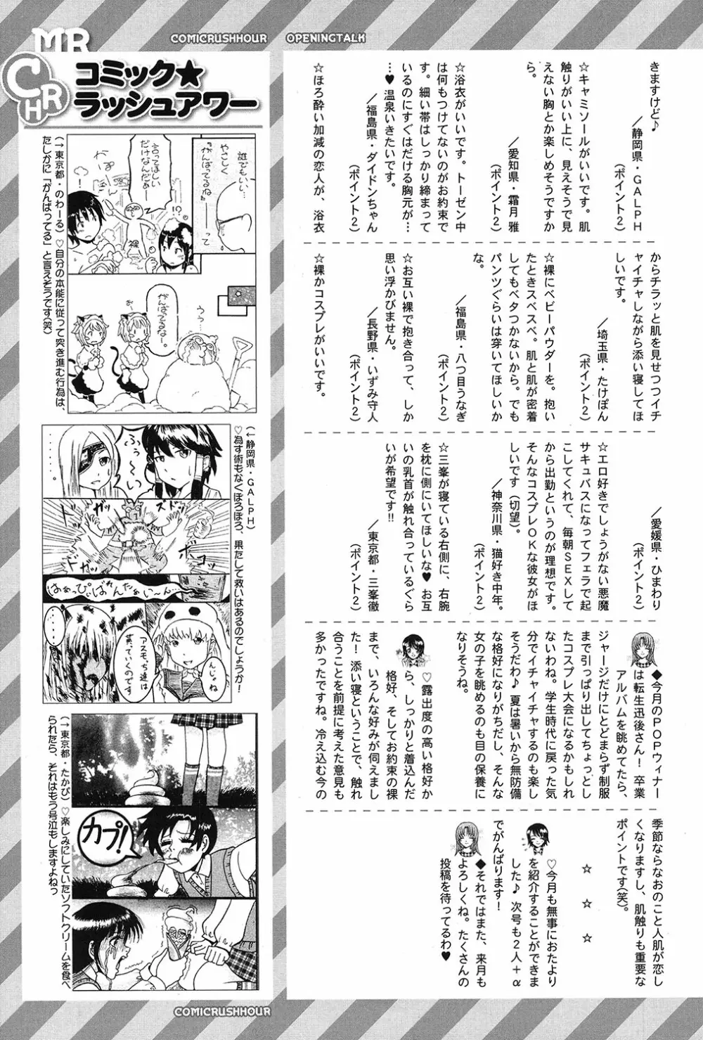 COMIC 夢幻転生 2017年3月号 Page.571