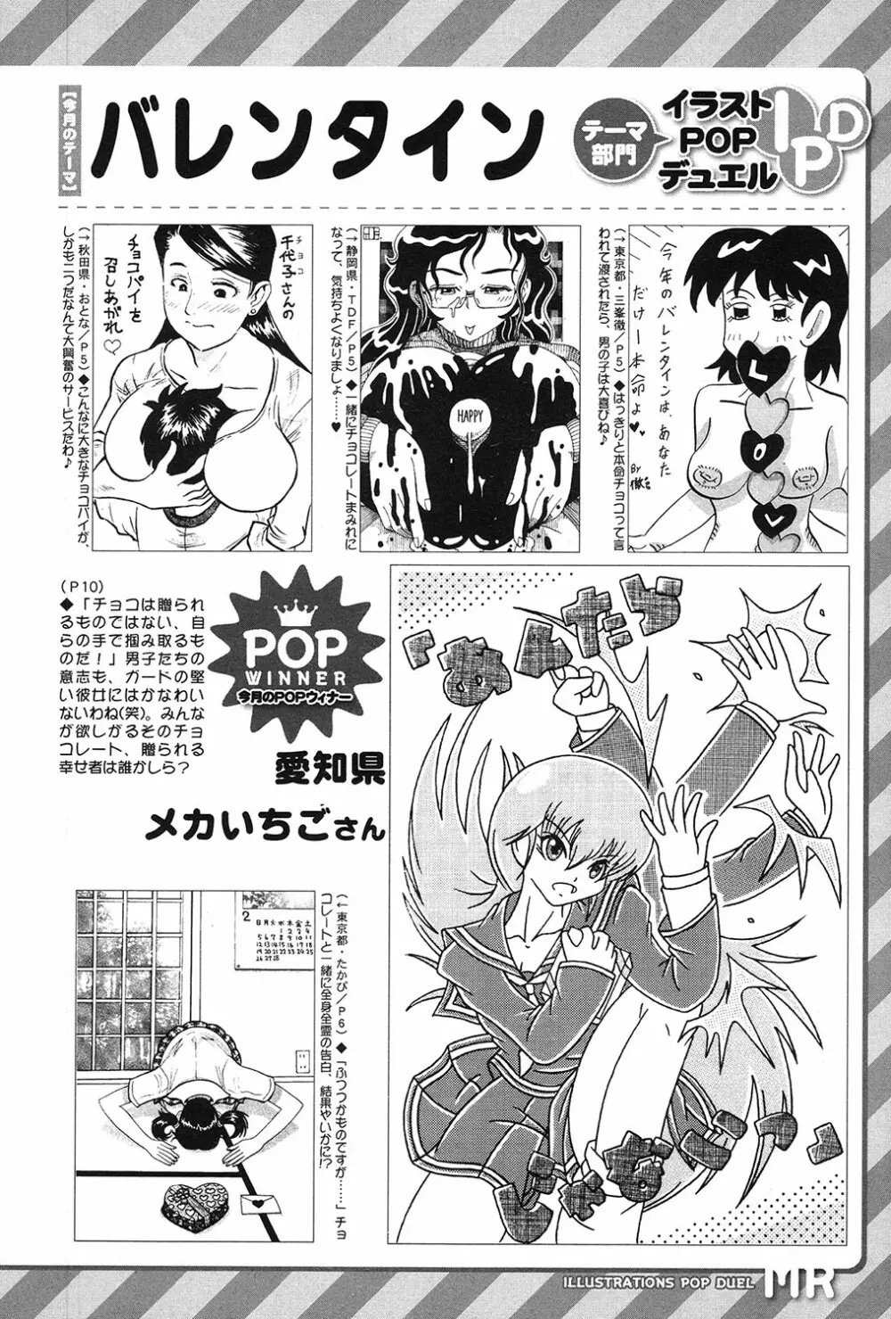 COMIC 夢幻転生 2017年3月号 Page.572