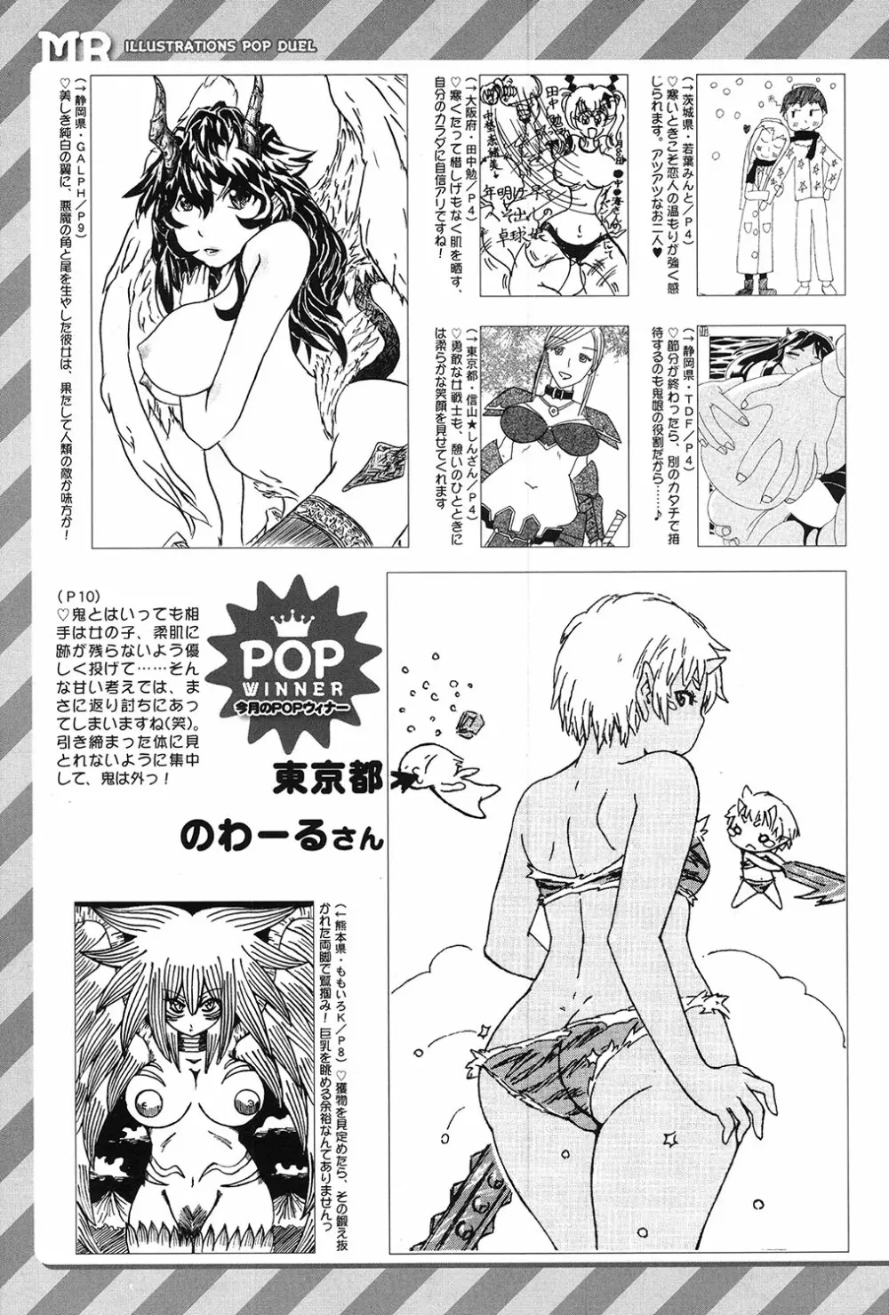 COMIC 夢幻転生 2017年3月号 Page.575