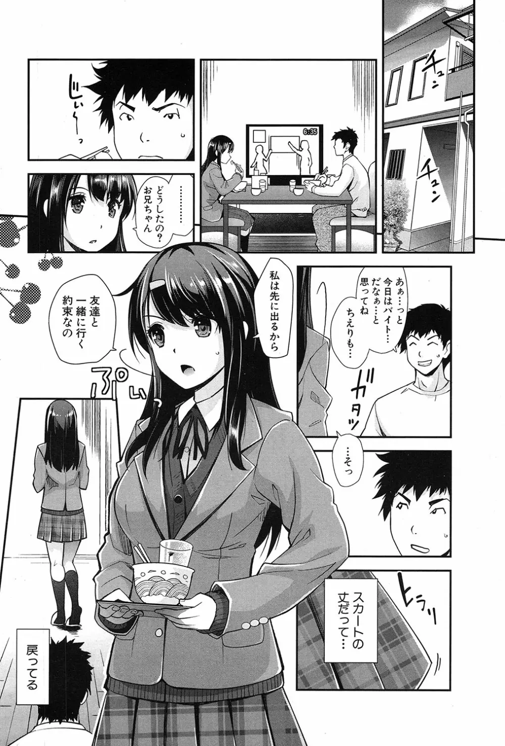 COMIC 夢幻転生 2017年3月号 Page.89