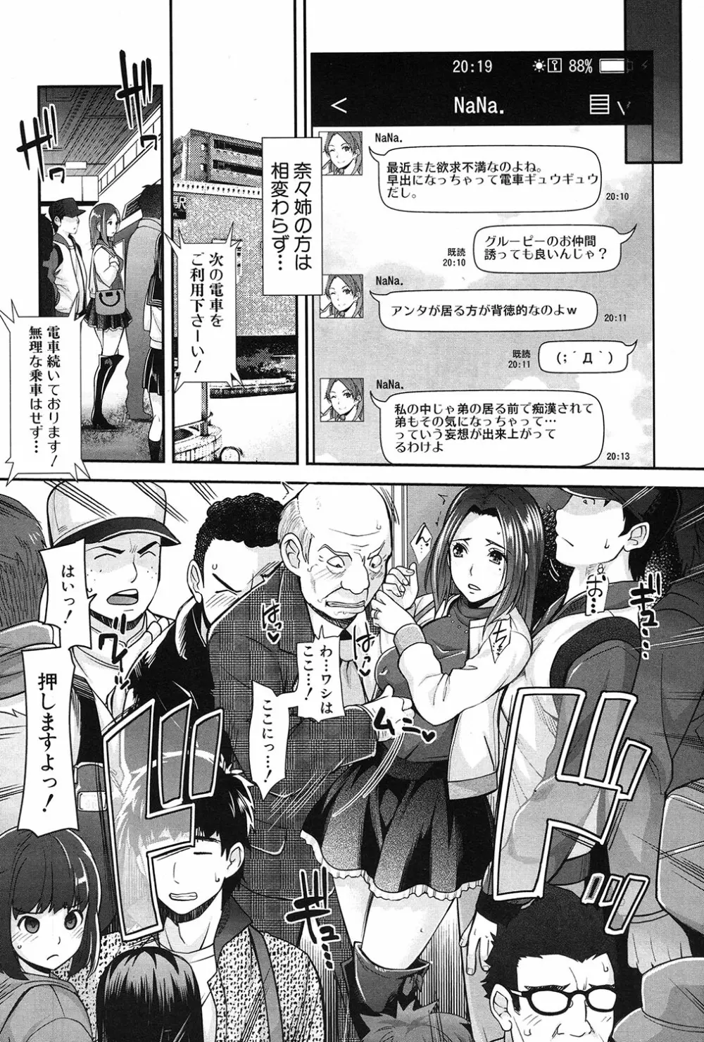 COMIC 夢幻転生 2017年3月号 Page.91