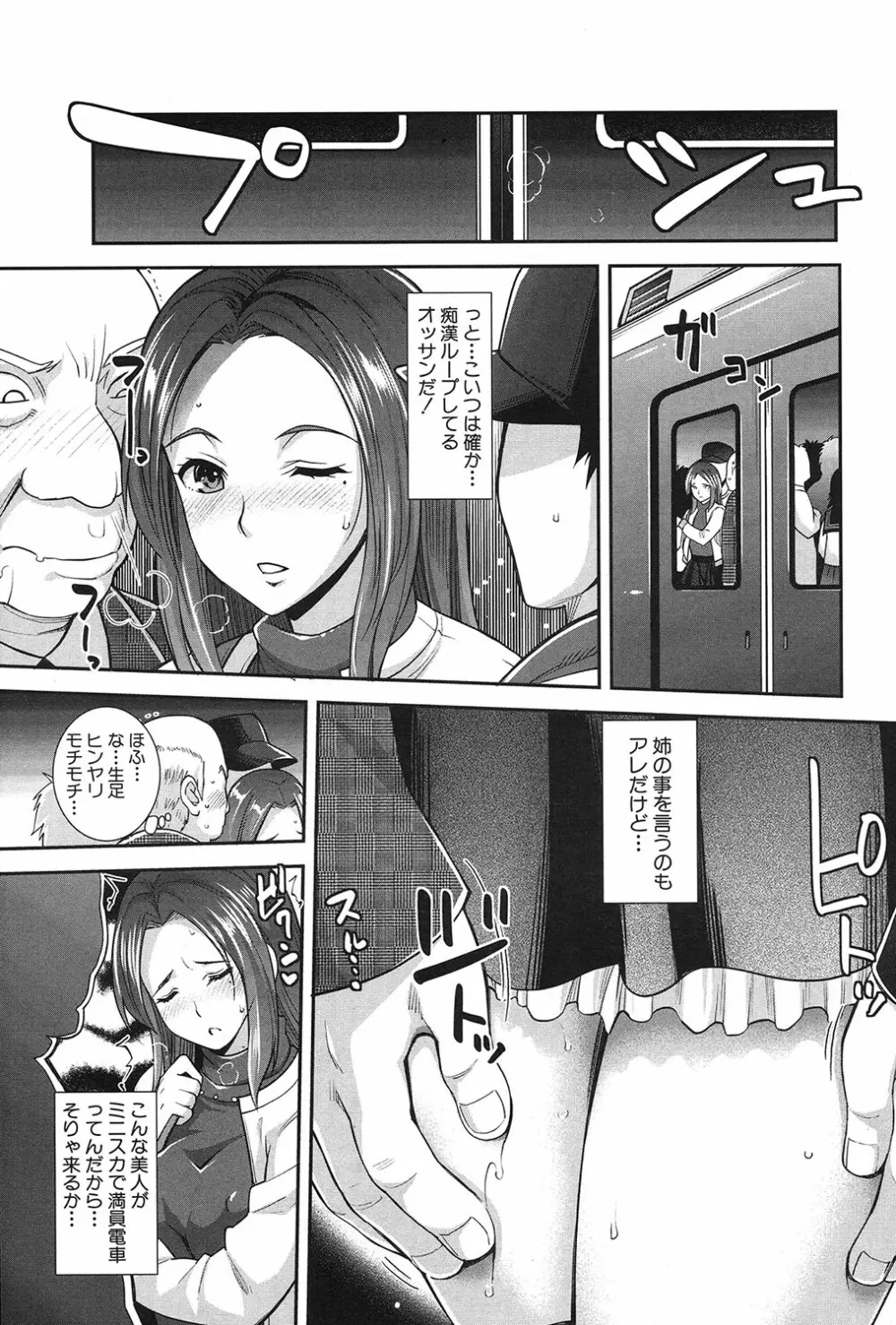 COMIC 夢幻転生 2017年3月号 Page.92