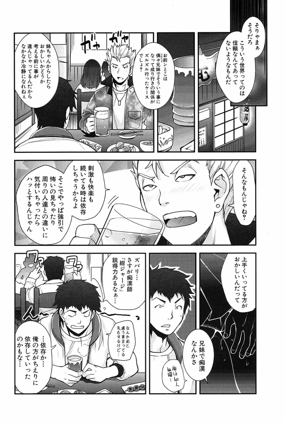 COMIC 夢幻転生 2017年3月号 Page.97