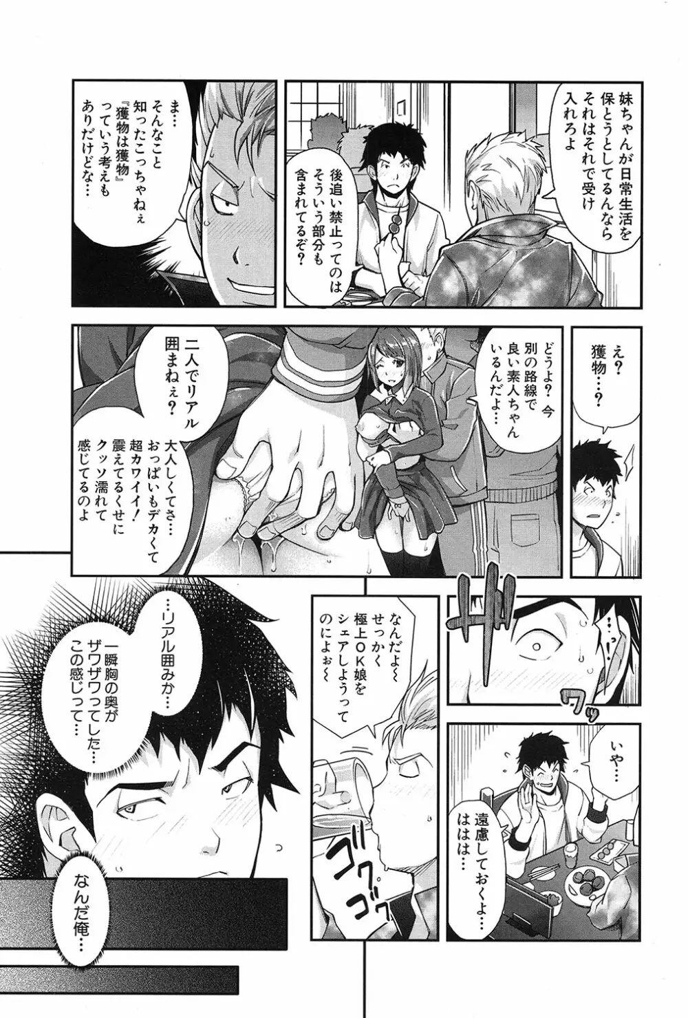 COMIC 夢幻転生 2017年3月号 Page.98