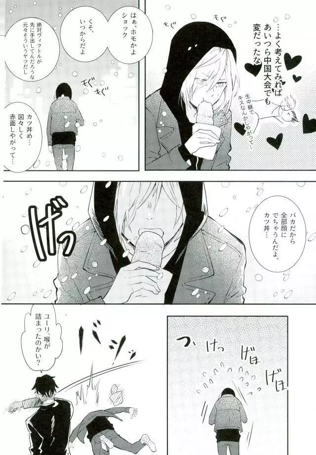 プリンセスの望むままに Page.5