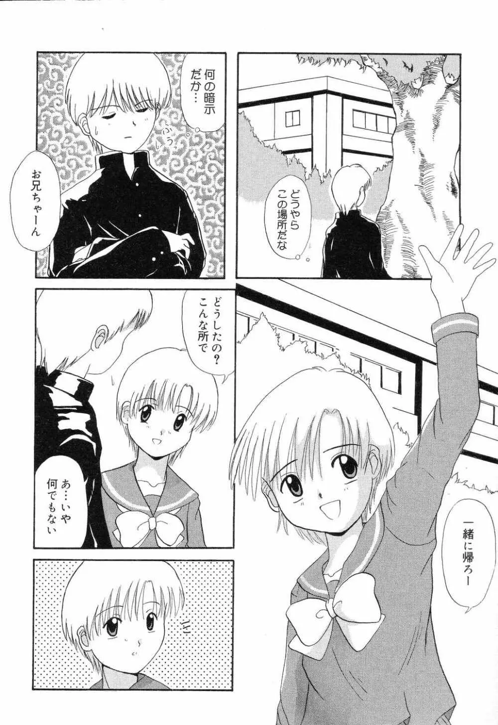 ぴゅあぷちっと Vol.7 Page.131