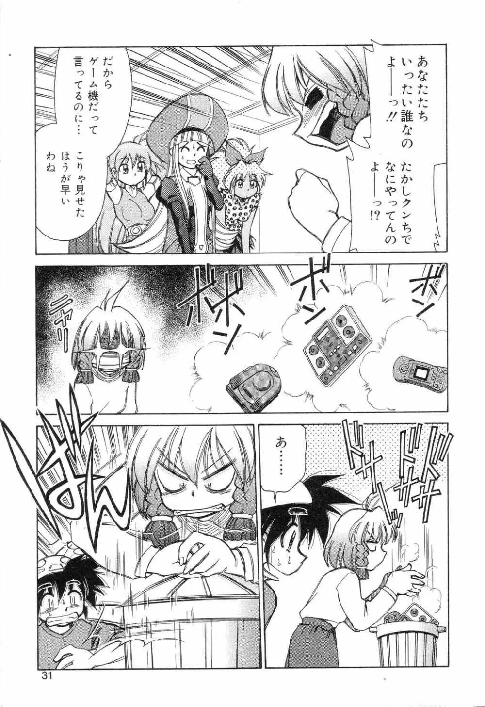 ぴゅあぷちっと Vol.7 Page.32