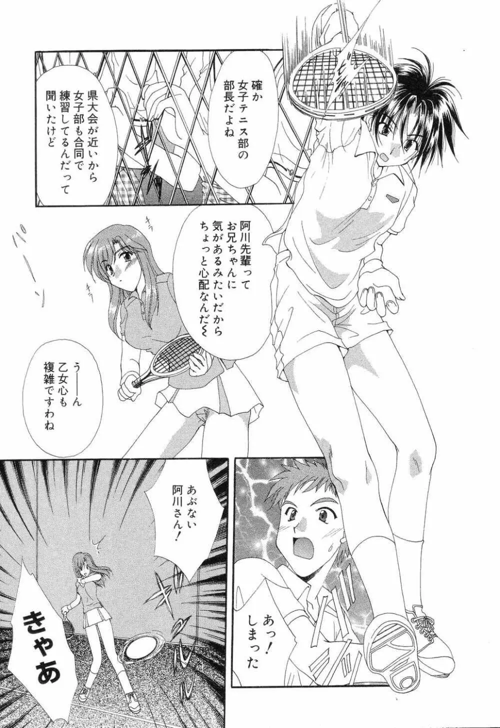 ぴゅあぷちっと Vol.7 Page.56