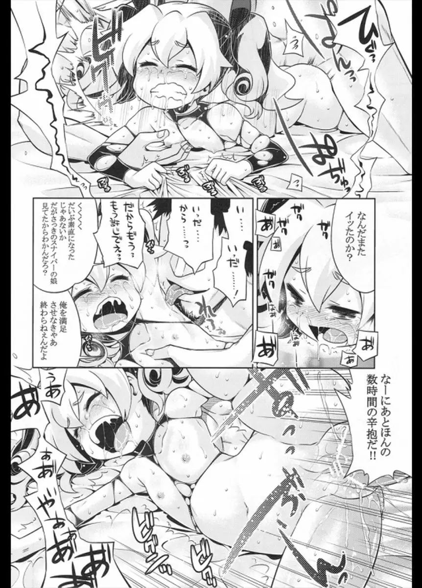 世界樹のあのね22 後編 Page.35