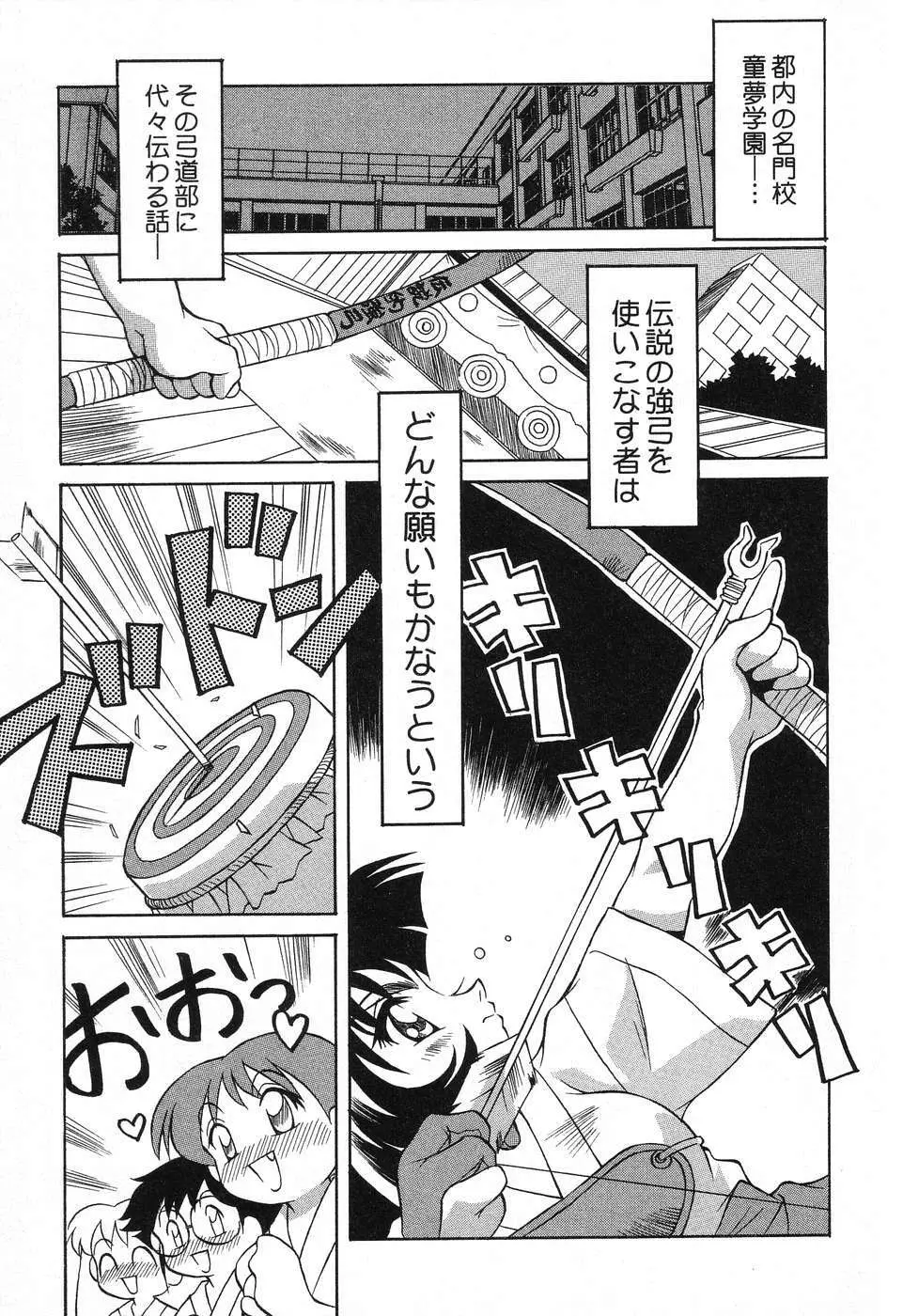 ぴゅあぷちっと Vol.12 Page.140
