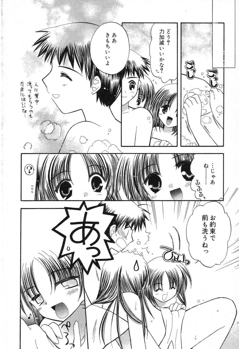 ぴゅあぷちっと Vol.12 Page.27