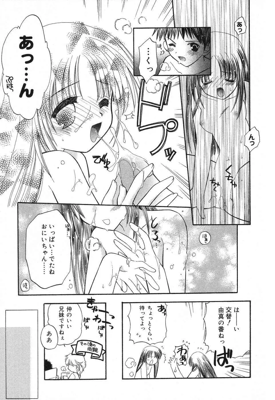ぴゅあぷちっと Vol.12 Page.30