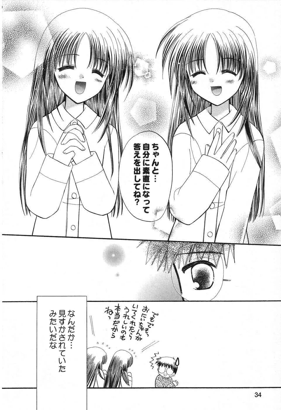 ぴゅあぷちっと Vol.12 Page.35