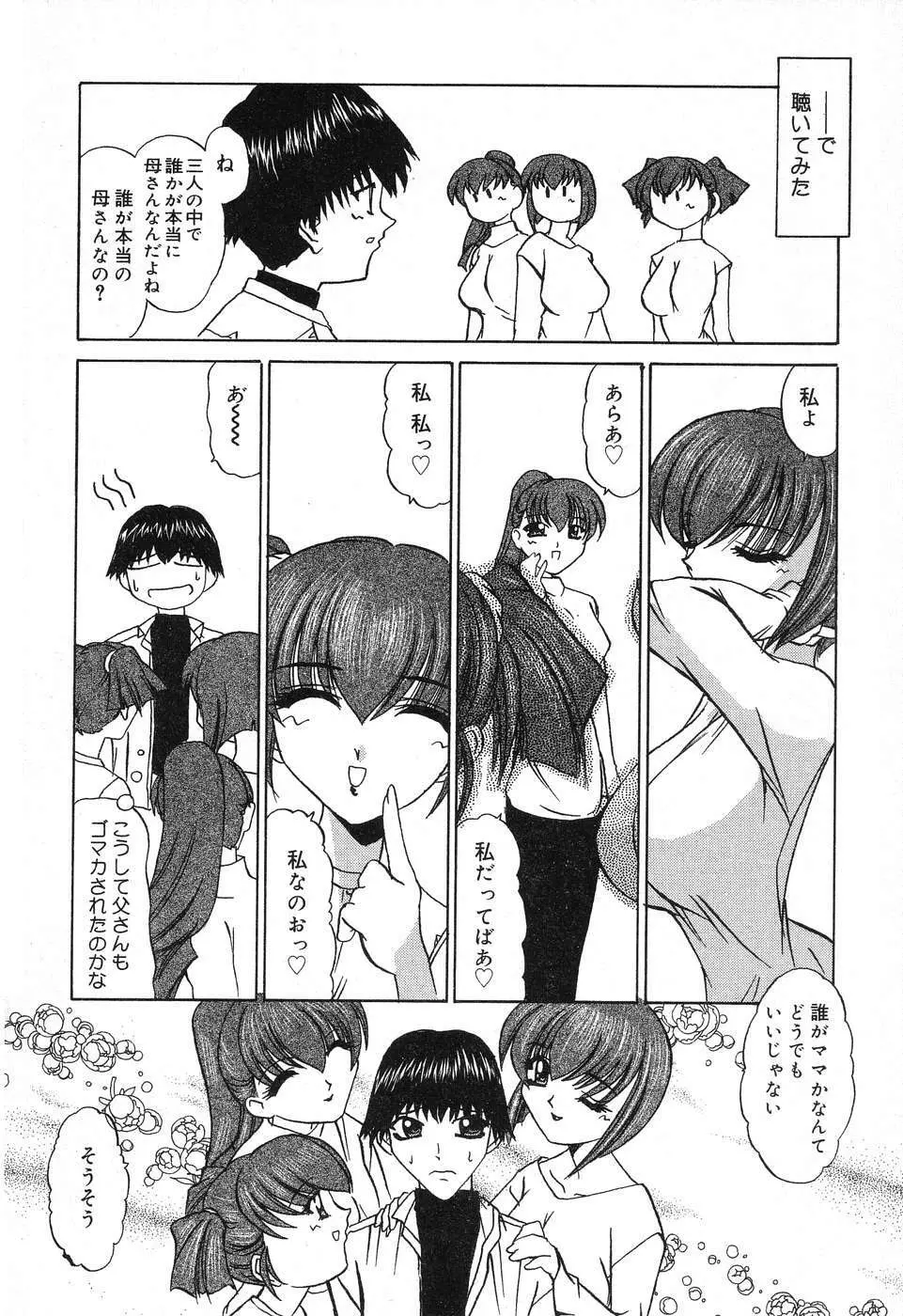 ぴゅあぷちっと Vol.12 Page.43