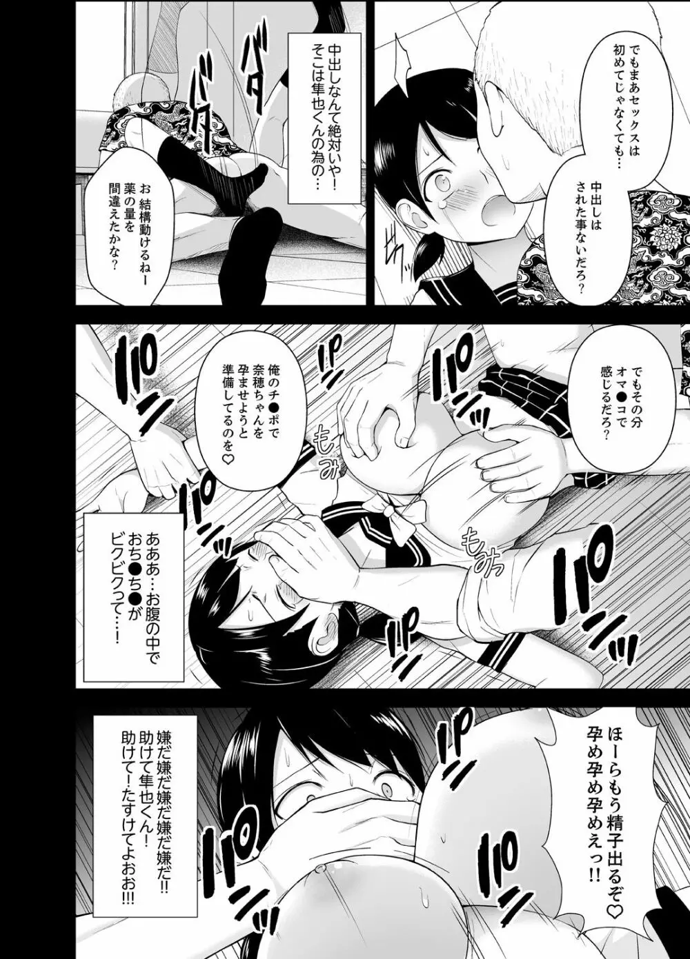 濡れ過ぎお姉さんのアソコをむいちゃいました 第1-3話 Page.100