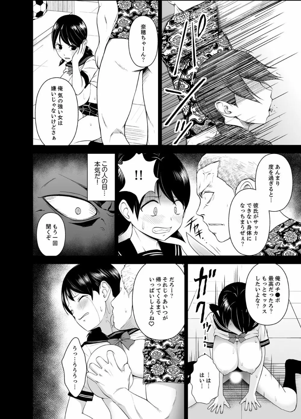 濡れ過ぎお姉さんのアソコをむいちゃいました 第1-3話 Page.102