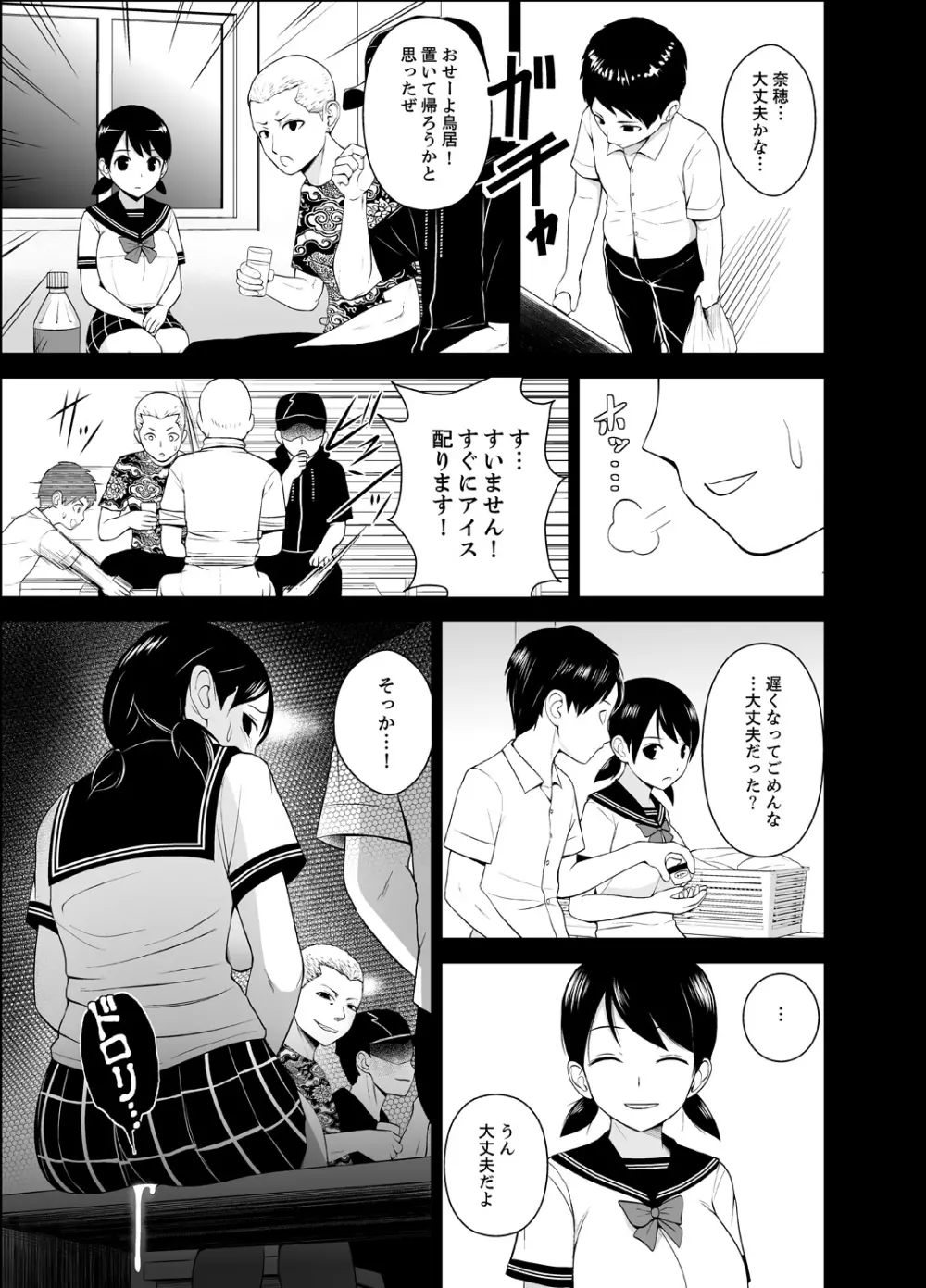 濡れ過ぎお姉さんのアソコをむいちゃいました 第1-3話 Page.103