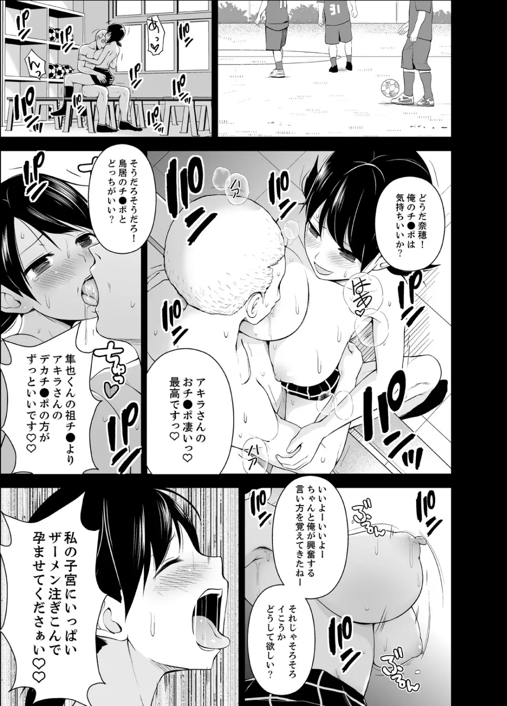 濡れ過ぎお姉さんのアソコをむいちゃいました 第1-3話 Page.105