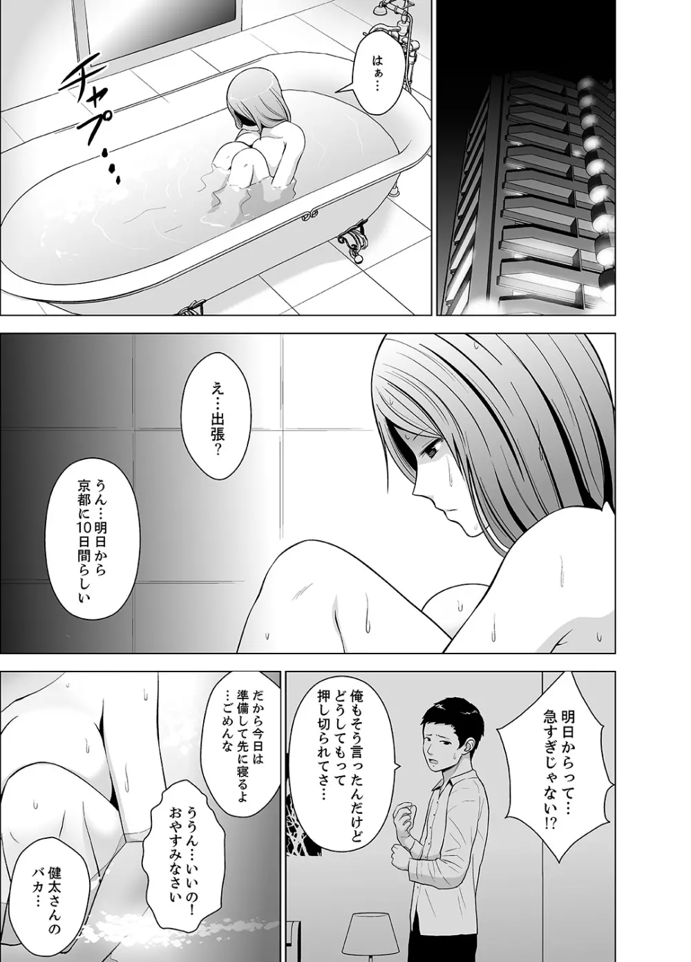 濡れ過ぎお姉さんのアソコをむいちゃいました 第1-3話 Page.11