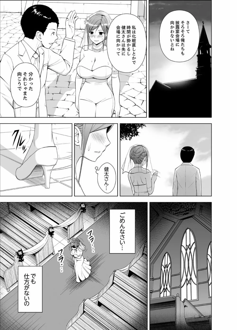 濡れ過ぎお姉さんのアソコをむいちゃいました 第1-3話 Page.119