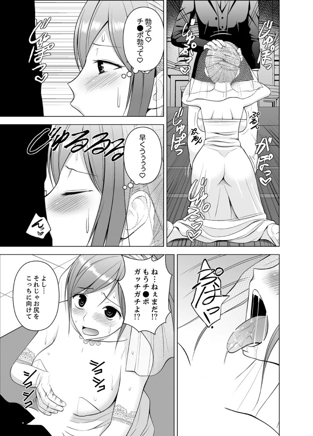 濡れ過ぎお姉さんのアソコをむいちゃいました 第1-3話 Page.123