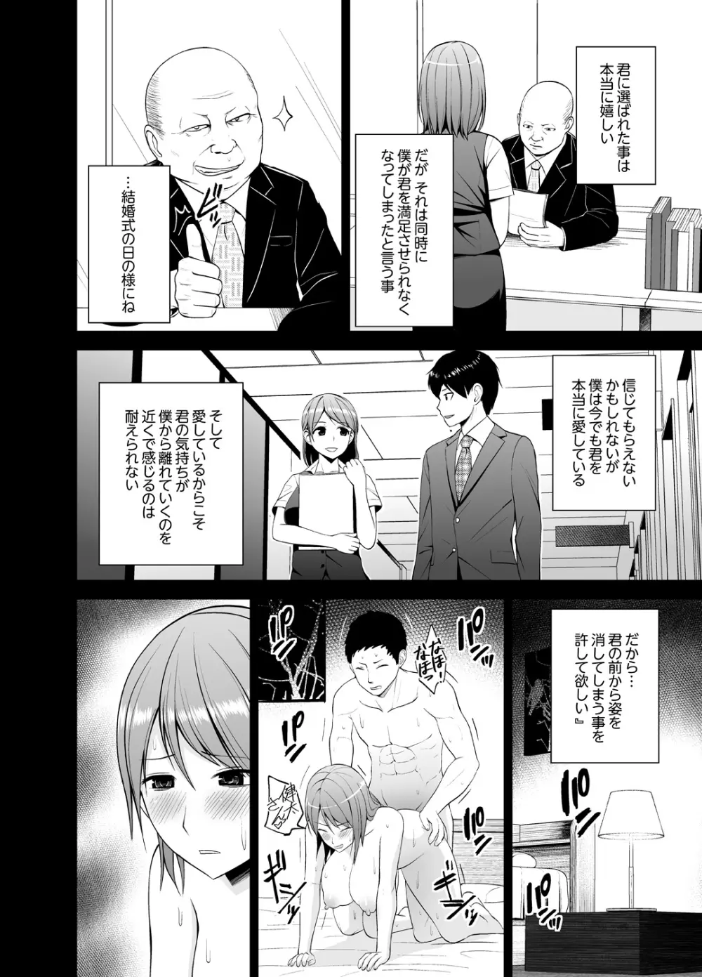 濡れ過ぎお姉さんのアソコをむいちゃいました 第1-3話 Page.130