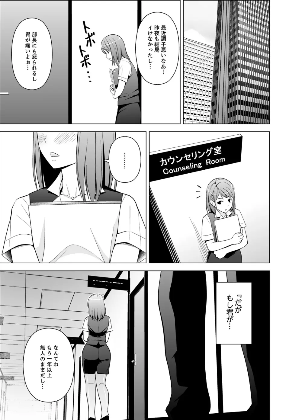 濡れ過ぎお姉さんのアソコをむいちゃいました 第1-3話 Page.131