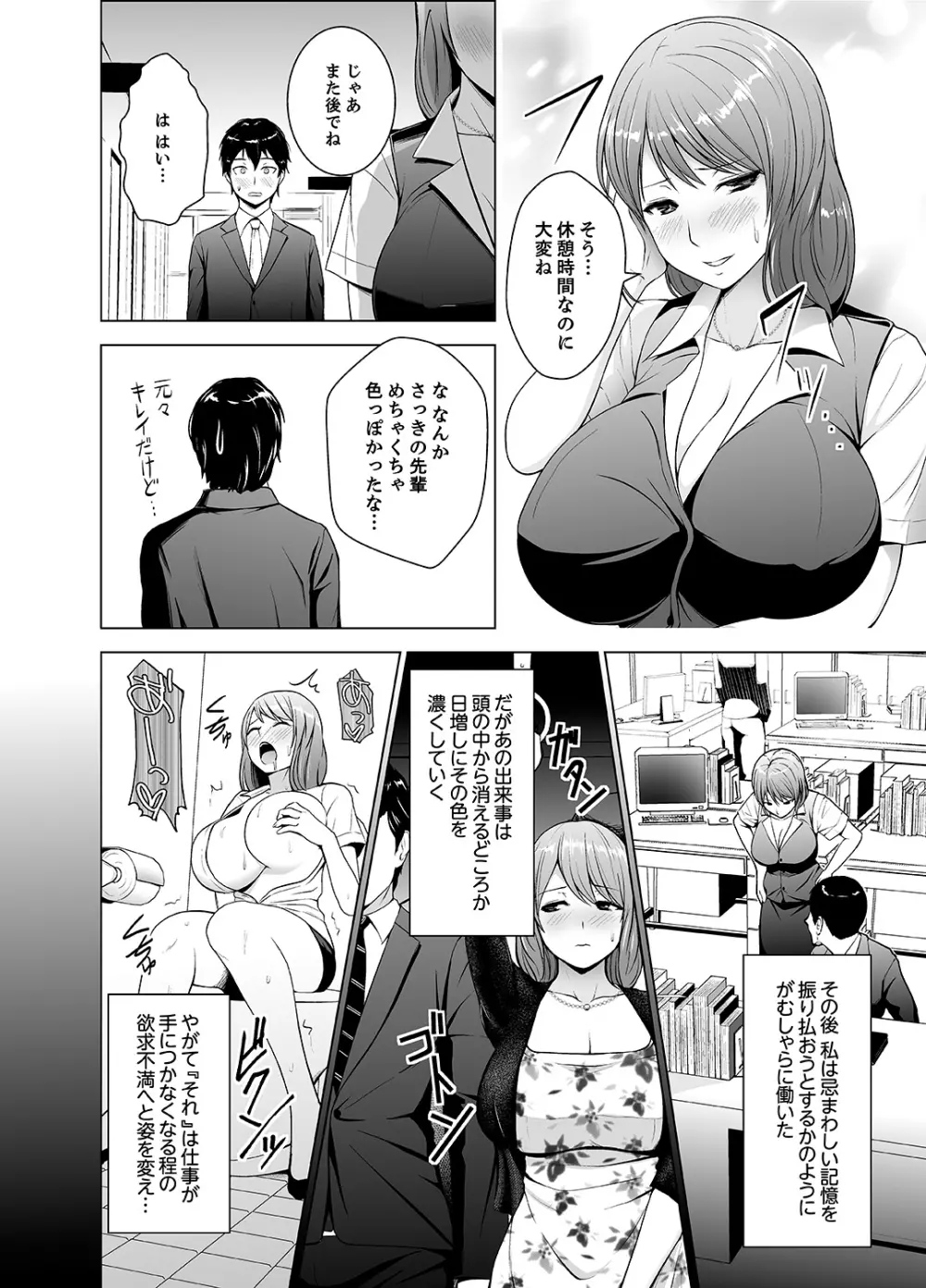 濡れ過ぎお姉さんのアソコをむいちゃいました 第1-3話 Page.26