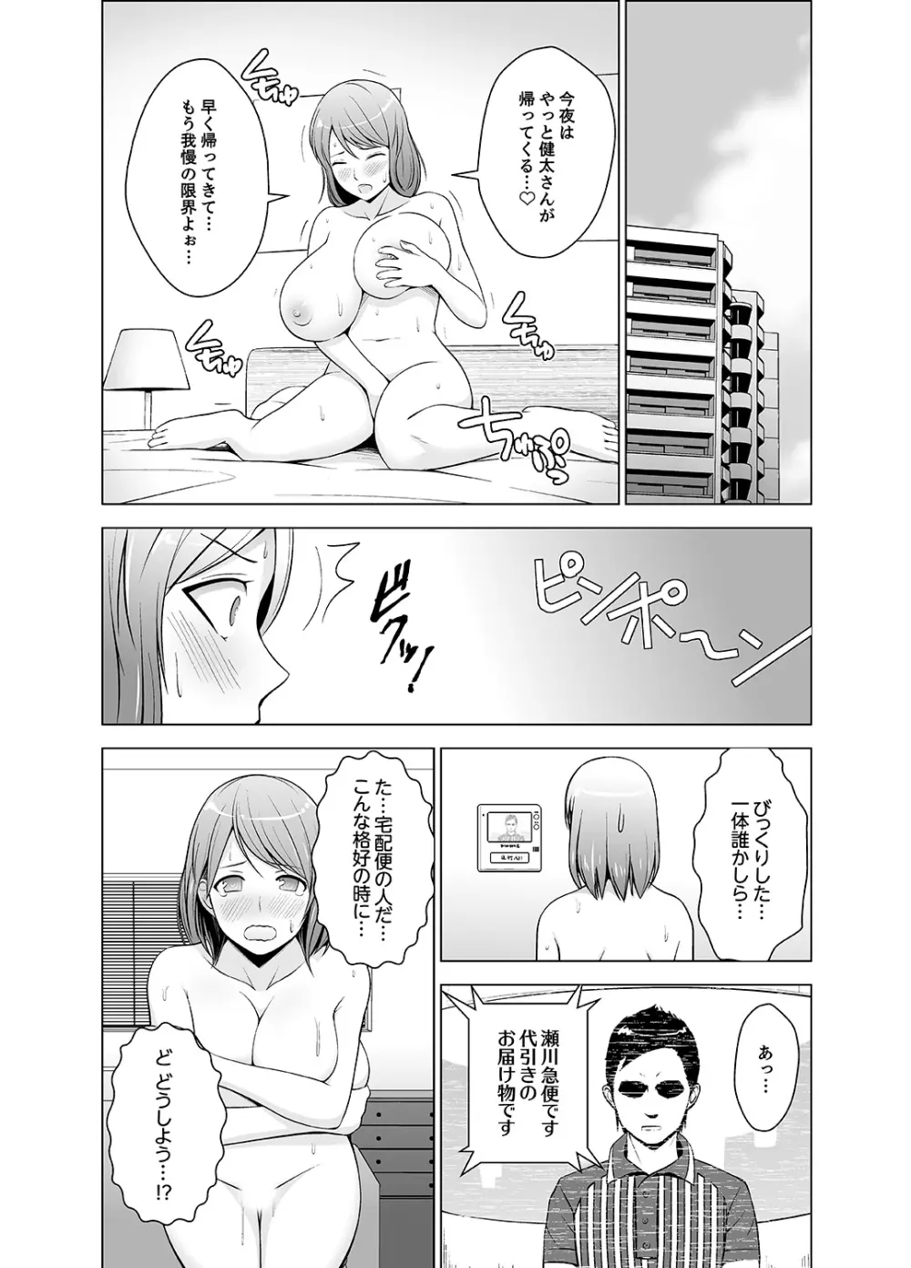 濡れ過ぎお姉さんのアソコをむいちゃいました 第1-3話 Page.27