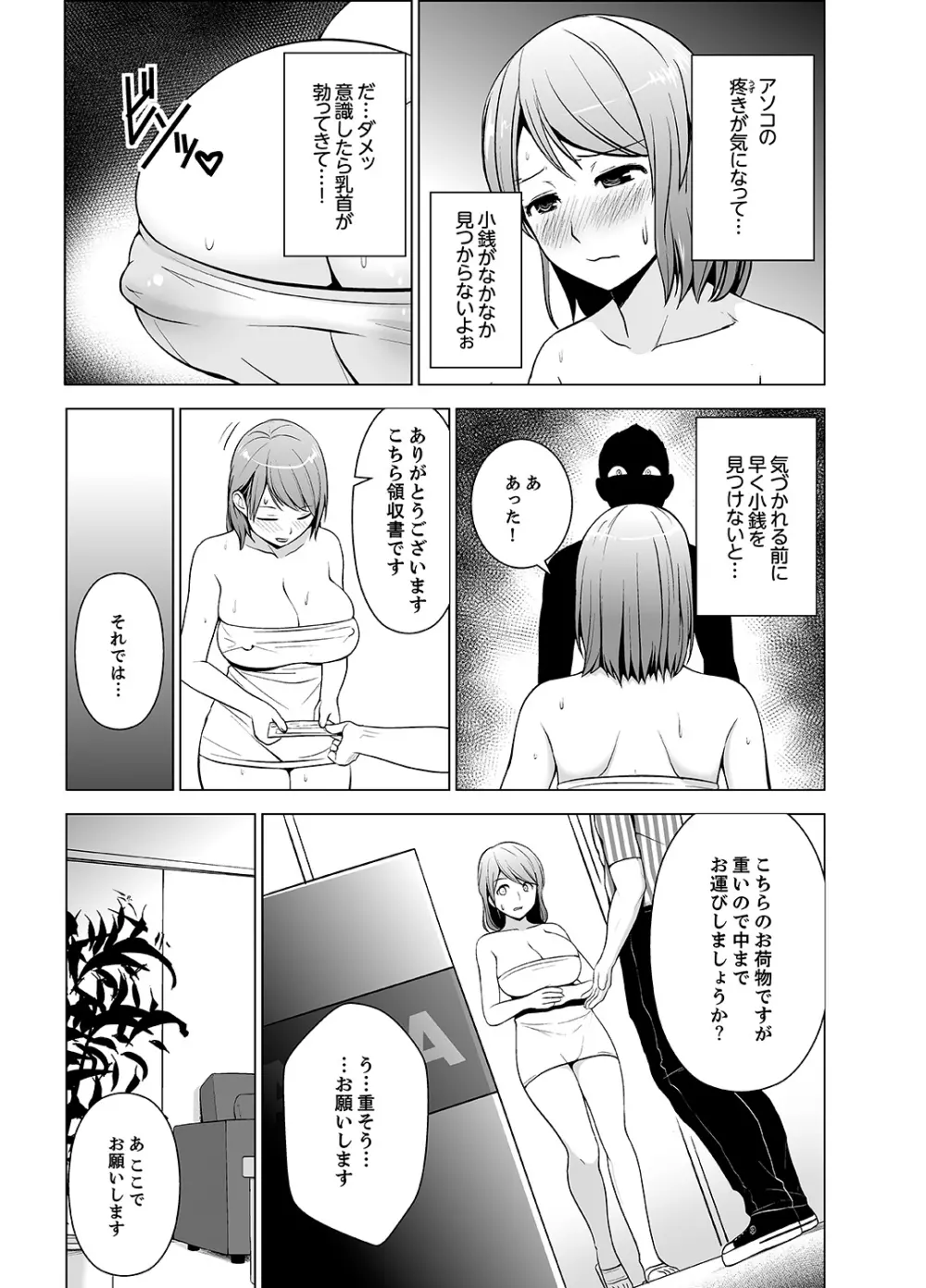 濡れ過ぎお姉さんのアソコをむいちゃいました 第1-3話 Page.29