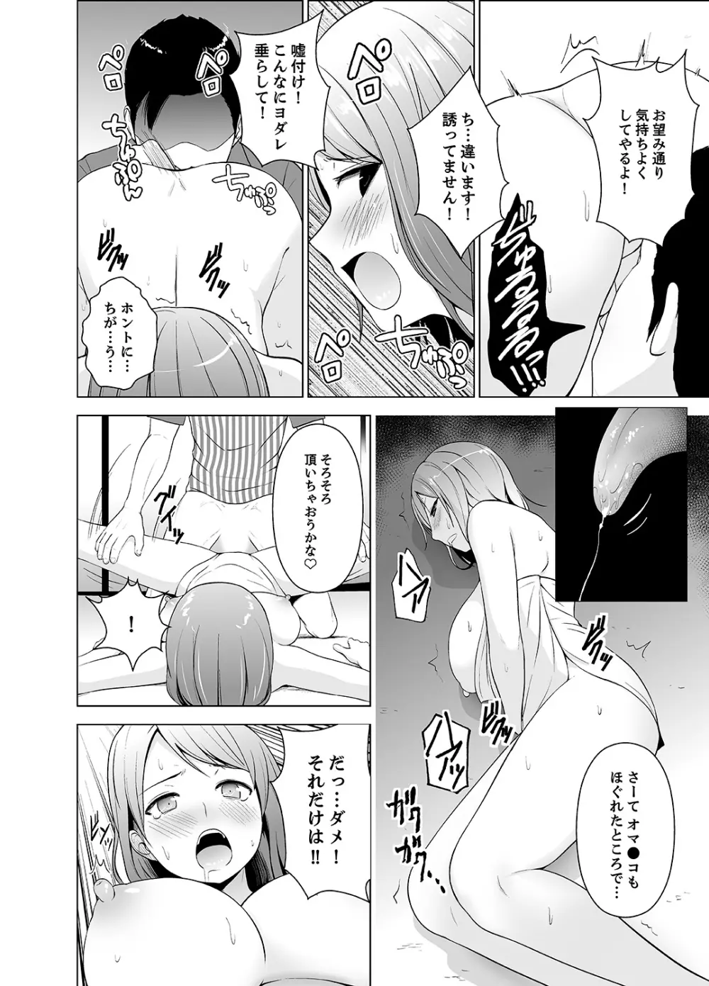 濡れ過ぎお姉さんのアソコをむいちゃいました 第1-3話 Page.32