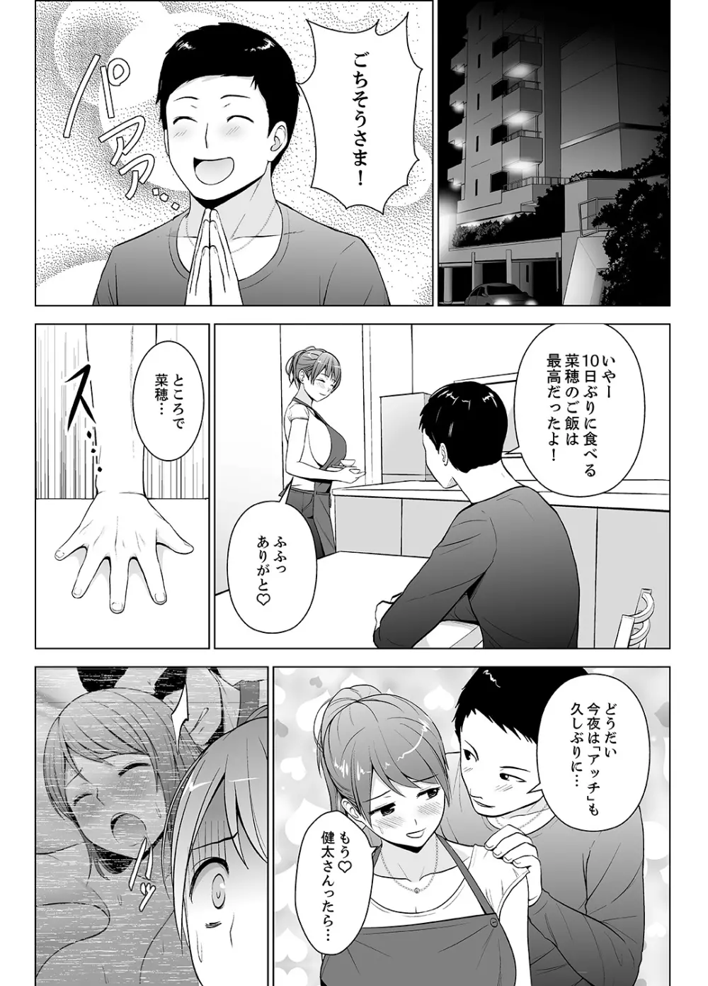 濡れ過ぎお姉さんのアソコをむいちゃいました 第1-3話 Page.37