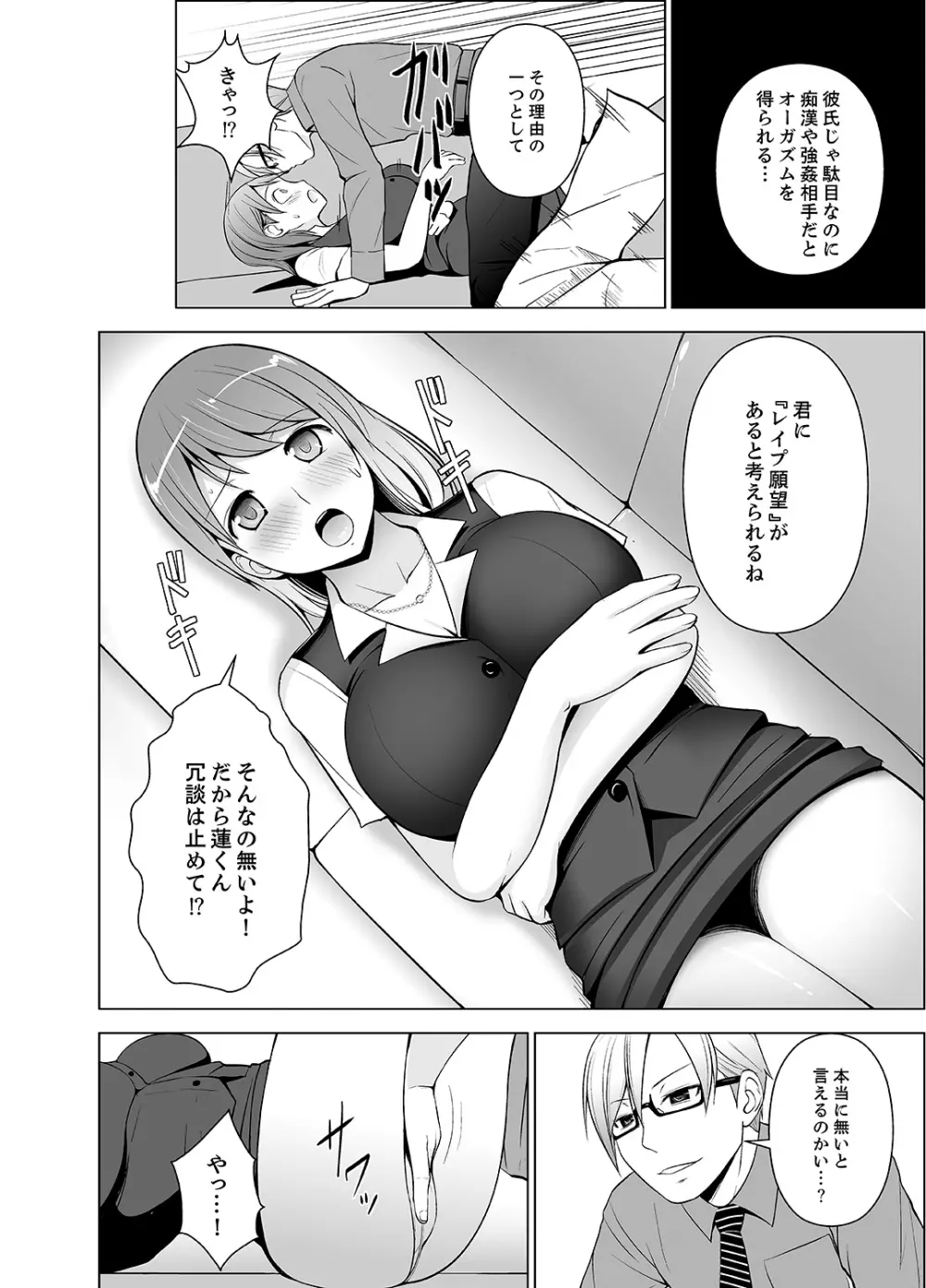 濡れ過ぎお姉さんのアソコをむいちゃいました 第1-3話 Page.40