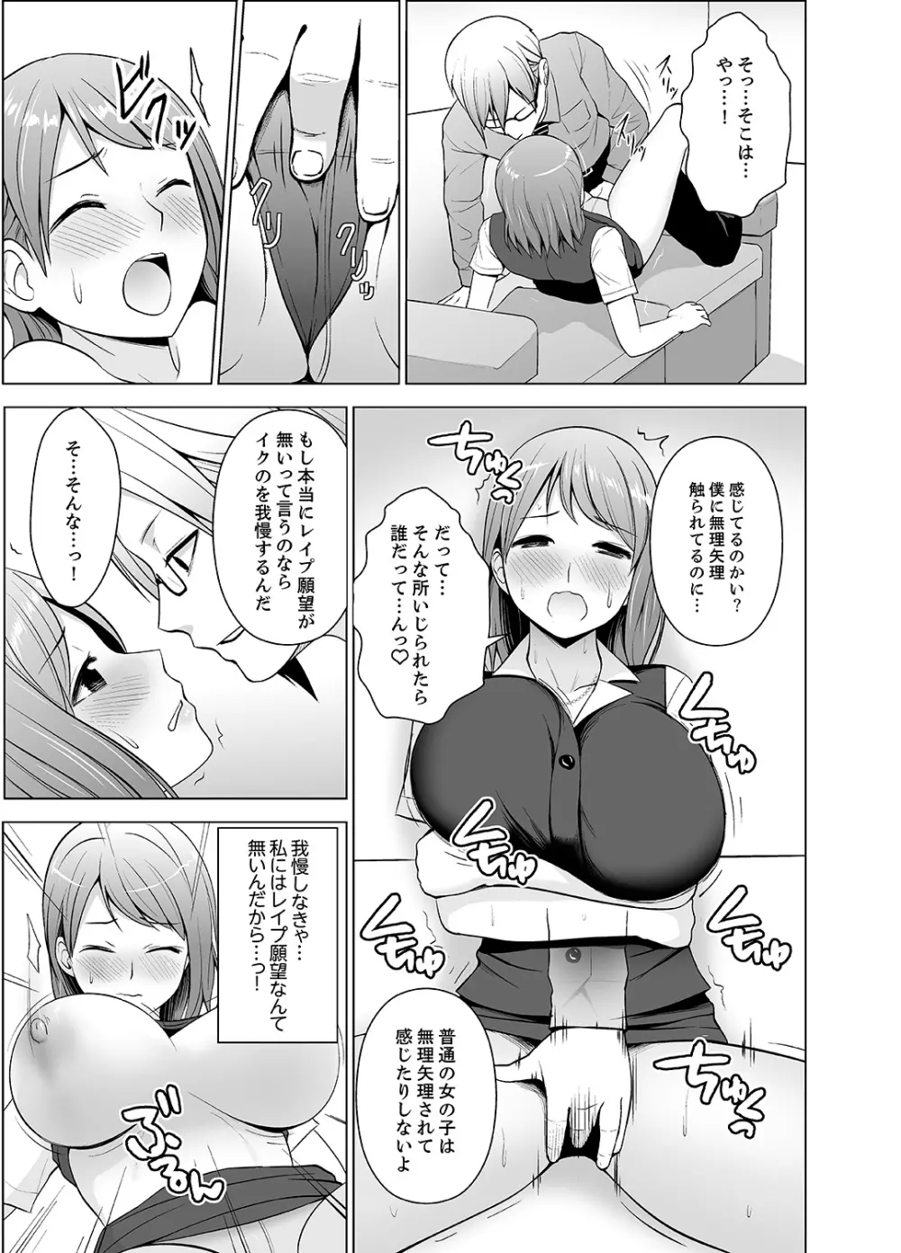 濡れ過ぎお姉さんのアソコをむいちゃいました 第1-3話 Page.41