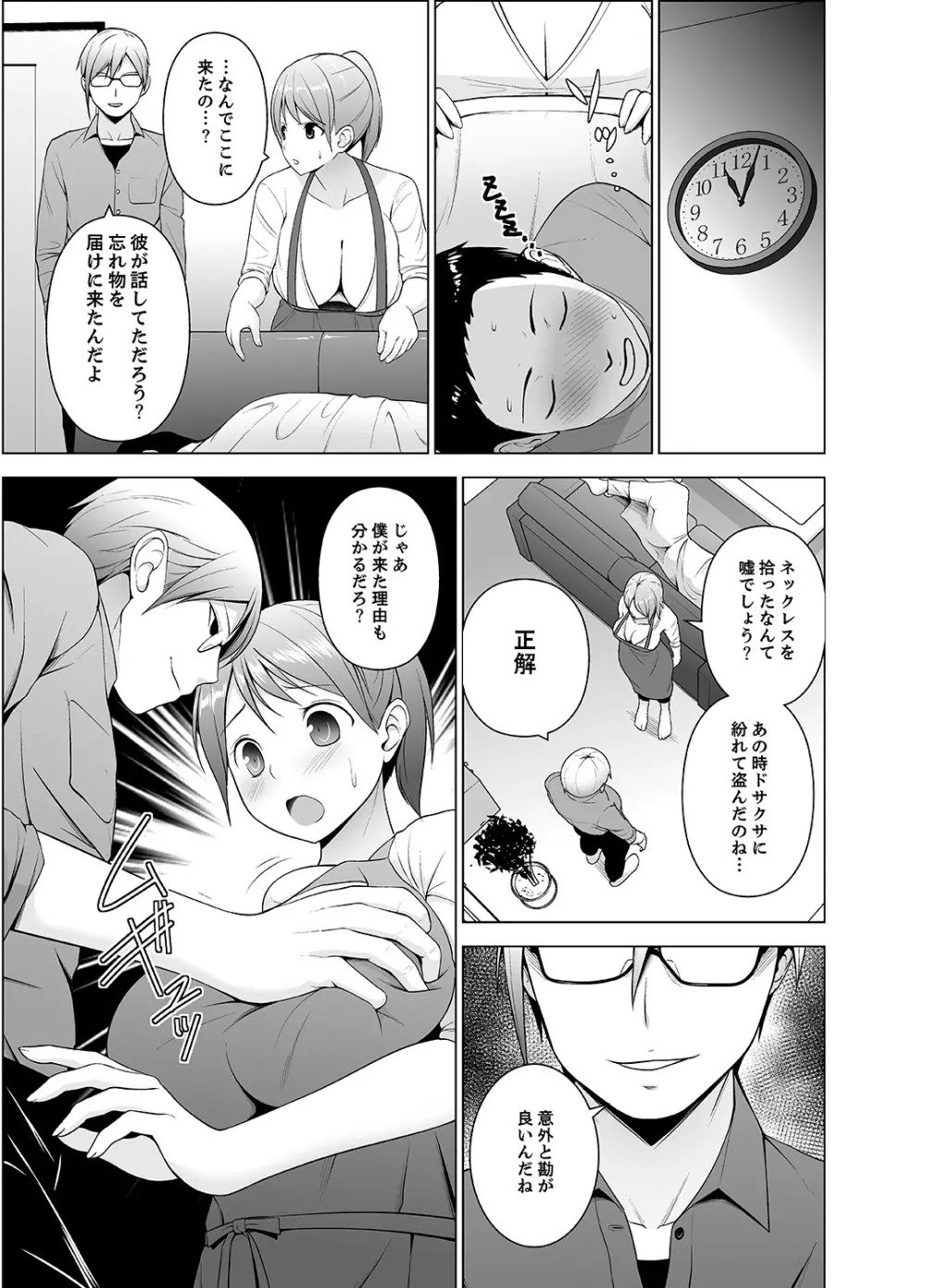 濡れ過ぎお姉さんのアソコをむいちゃいました 第1-3話 Page.58