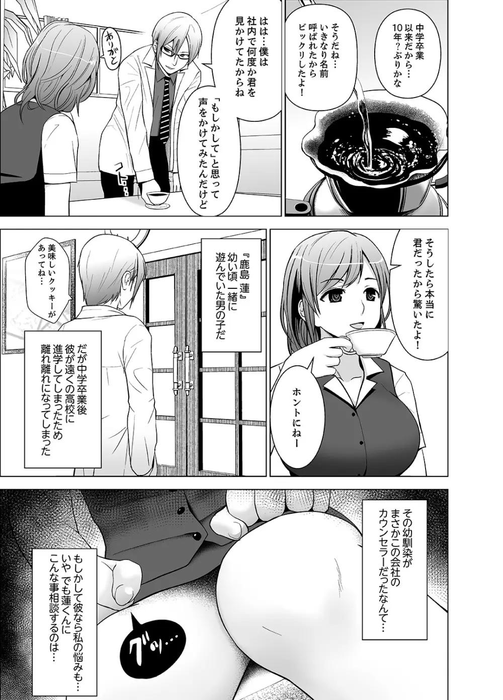 濡れ過ぎお姉さんのアソコをむいちゃいました 第1-3話 Page.7