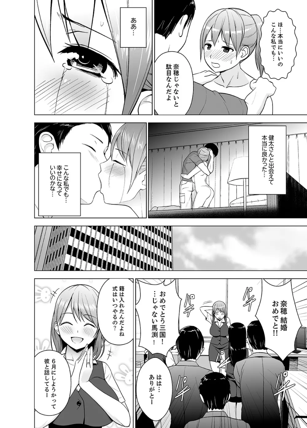 濡れ過ぎお姉さんのアソコをむいちゃいました 第1-3話 Page.73