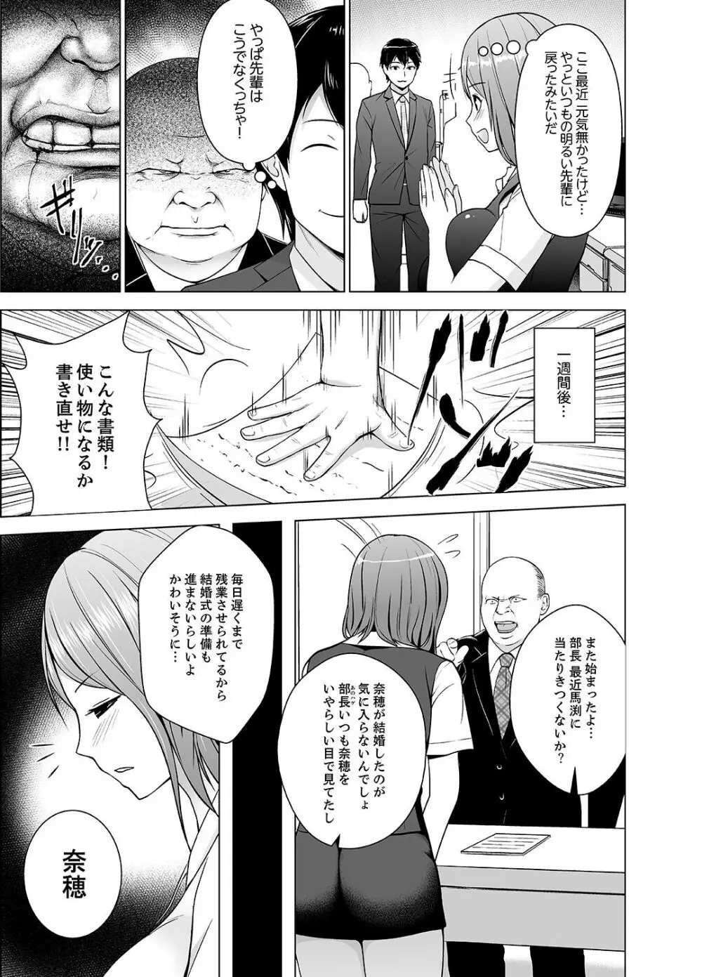 濡れ過ぎお姉さんのアソコをむいちゃいました 第1-3話 Page.74